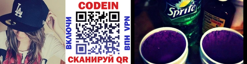 Кодеин напиток Lean (лин)  Сурск 