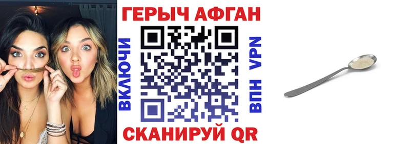 Героин афганец как найти закладки Сурск