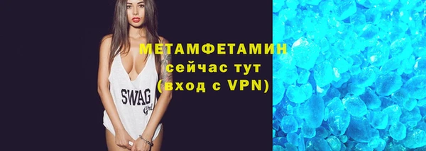 первитин Куйбышев