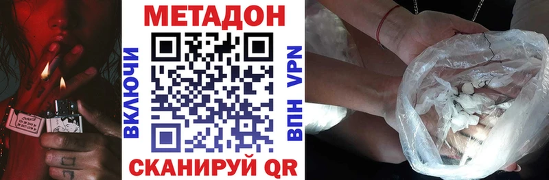 Метадон VHQ  где продают   Сурск 